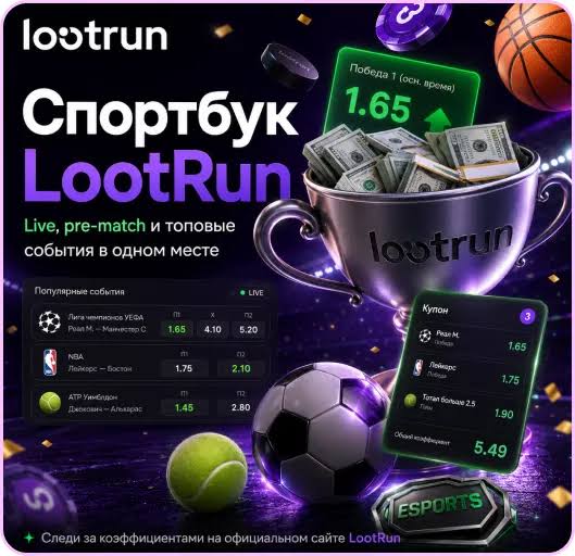 Lootrun Зеркало — Как получить актуальный доступ Lootrun Зеркало — Как получить актуальный доступ